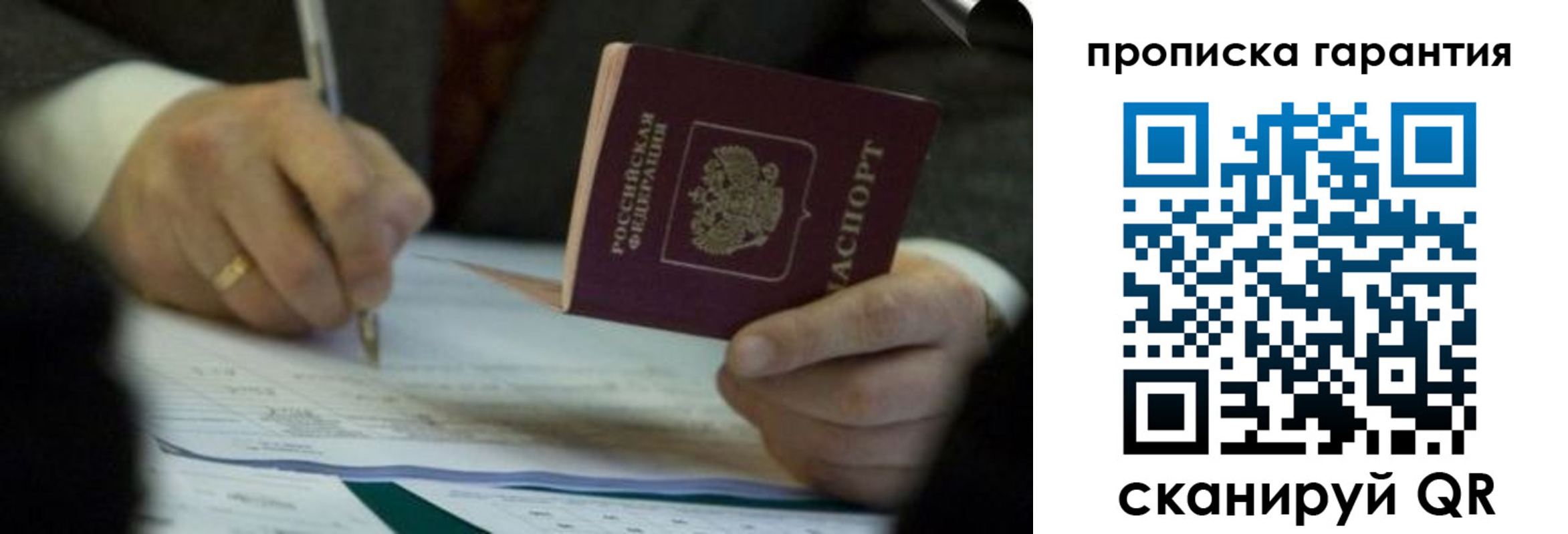 регистрация в Струнино