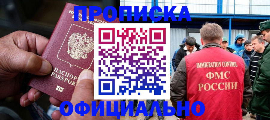 прописка в Струнино