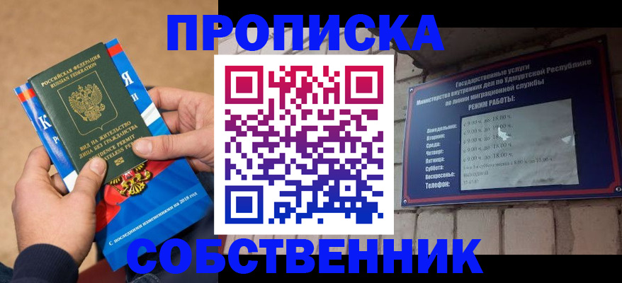 миграционный учет в Струнино