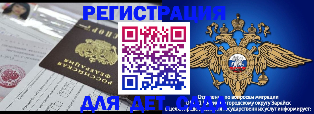 временная регистрация для всех в Струнино